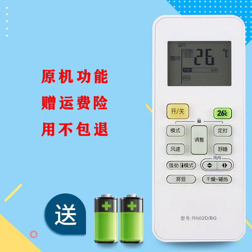 适用于美的劲弧空调 单冷 KF-23/26/32/35GW/Y-ID(D3) 遥控器