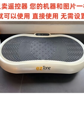 OGAWA eZTONE奥佳华甩脂机抖抖机遥控器 和主图一样就能用OE-0960