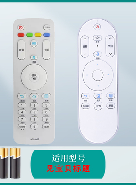 适用于 海尔 LS55H610G LE40A31 LE40A31G 智能液晶电视机遥控器