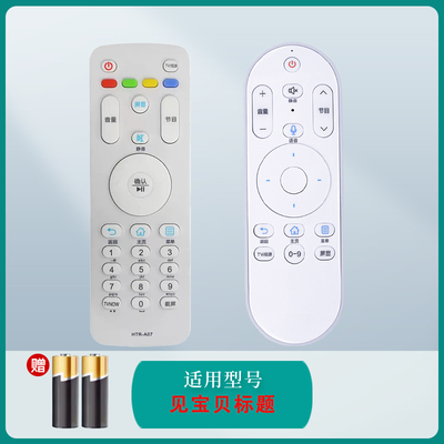 适用于 海尔 LS55H610G LE40A31 LE40A31G 智能液晶电视机遥控器