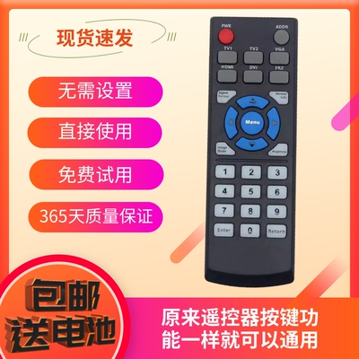 大华监视器摇控器适用DHL32-S200 DHL43-S200 DHL49-S200 55-S200