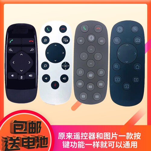 试用于罗技摄像头遥控器通用BCC950 CC/2900EP/3000E/3300E/3500E