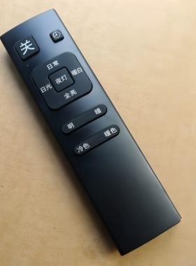 适用于松下灯具吸顶灯遥控器HKC9602 直接使用 无需设置