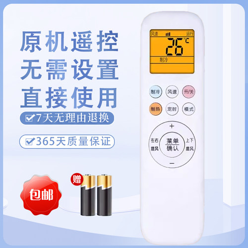 适用于 AUX奥克斯KFR-51LW/BpR3TYK19+1 2匹 变频客厅空调遥控器