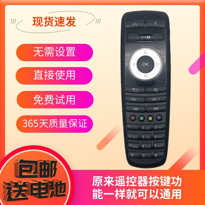 适用于奔驰S级E级轿车G系列SUV车载后排娱乐屏幕遥控器