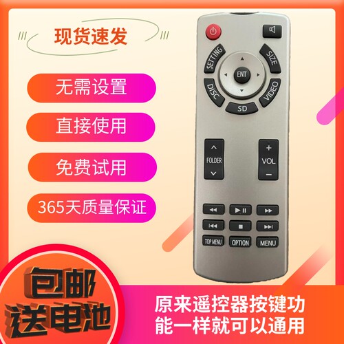 适用丰田埃尔法威尔法阿尔法兰德酷路泽 后排DVD吸顶电视遥控器