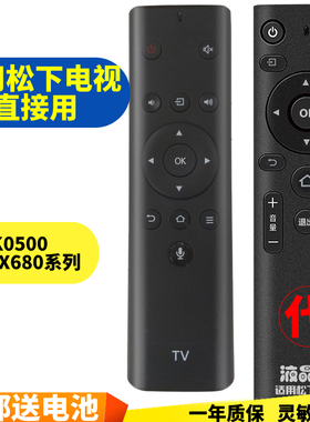 适用松下电视语音遥控器TH-43GX680C 50GX680C 55GX680C 65GX680C