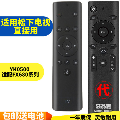 适用松下电视语音遥控器TH-43GX680C 50GX680C 55GX680C 65GX680C