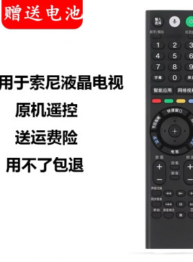 适用于SONY索尼43寸智能电视 KD-43X8500F 电视机遥控器 原装通用