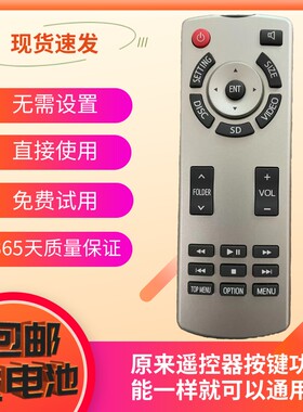 适用于12-22款埃尔法塞纳普拉多霸道3.5 4.0车载吸顶电视遥控器板