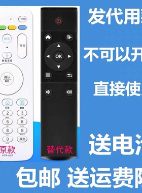 适用于海尔电视机语音遥控器HTR-U07 LE42/43/48/50/55/60/70AL88