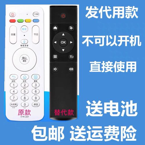 适用于海尔电视机语音遥控器HTR-U07 LE42/43/48/50/55/60/70AL88