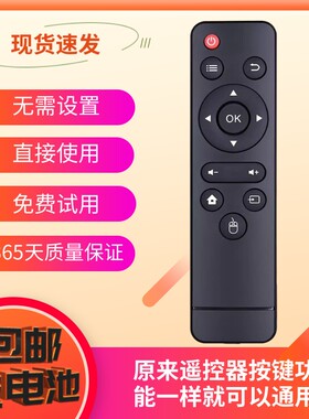 适用瑞视达光米Q9 M1 M6 Q7 T5 Q3投影仪遥控器 按键一样即可使用