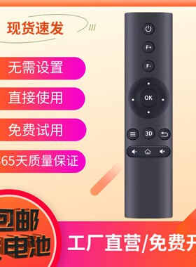 适用酷乐视s3旗舰版X5 X6 R4min投影仪遥控器 与主图一致即可使用