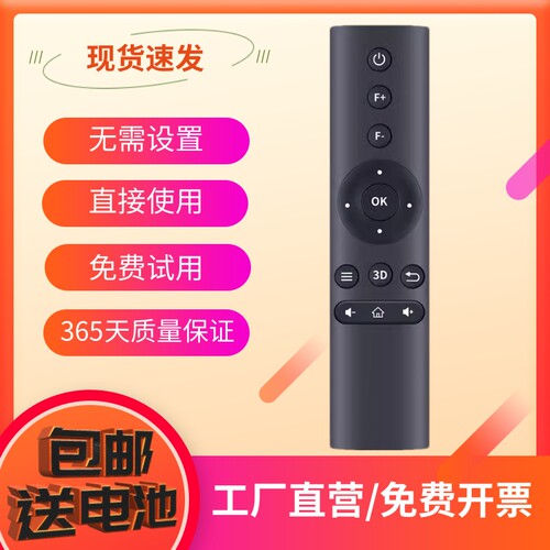 适用酷乐视s3旗舰版X5 X6 R4min投影仪遥控器 与主图一致即可使用
