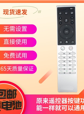 适用于AJHUA大华视频会议摄像仪遥控器 TS5200/ TS4200TS TC5100