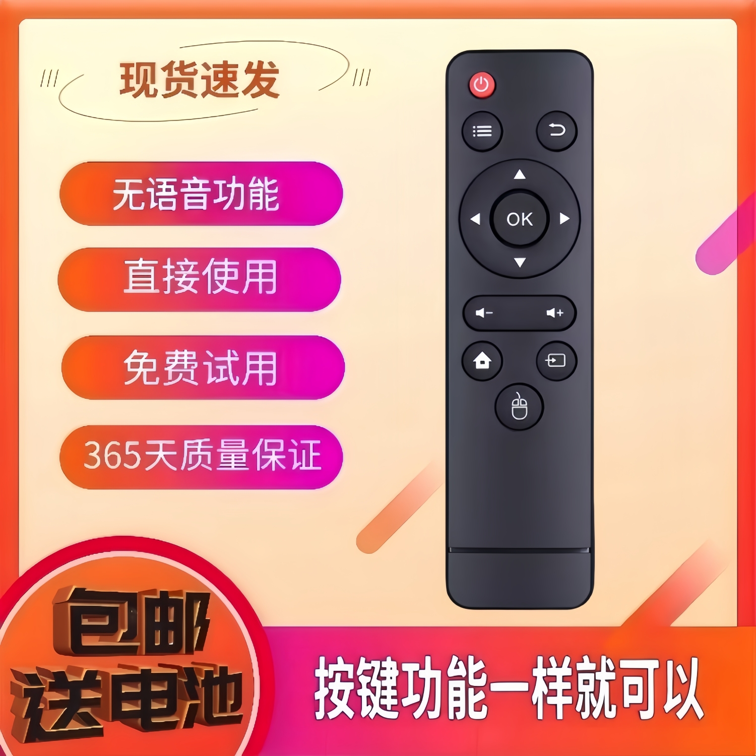 潮流精品，品质保证