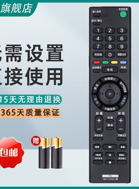 适用于索尼 KLV-46EX400 KLV-40EX600 KLV-40EX500 电视机遥控器
