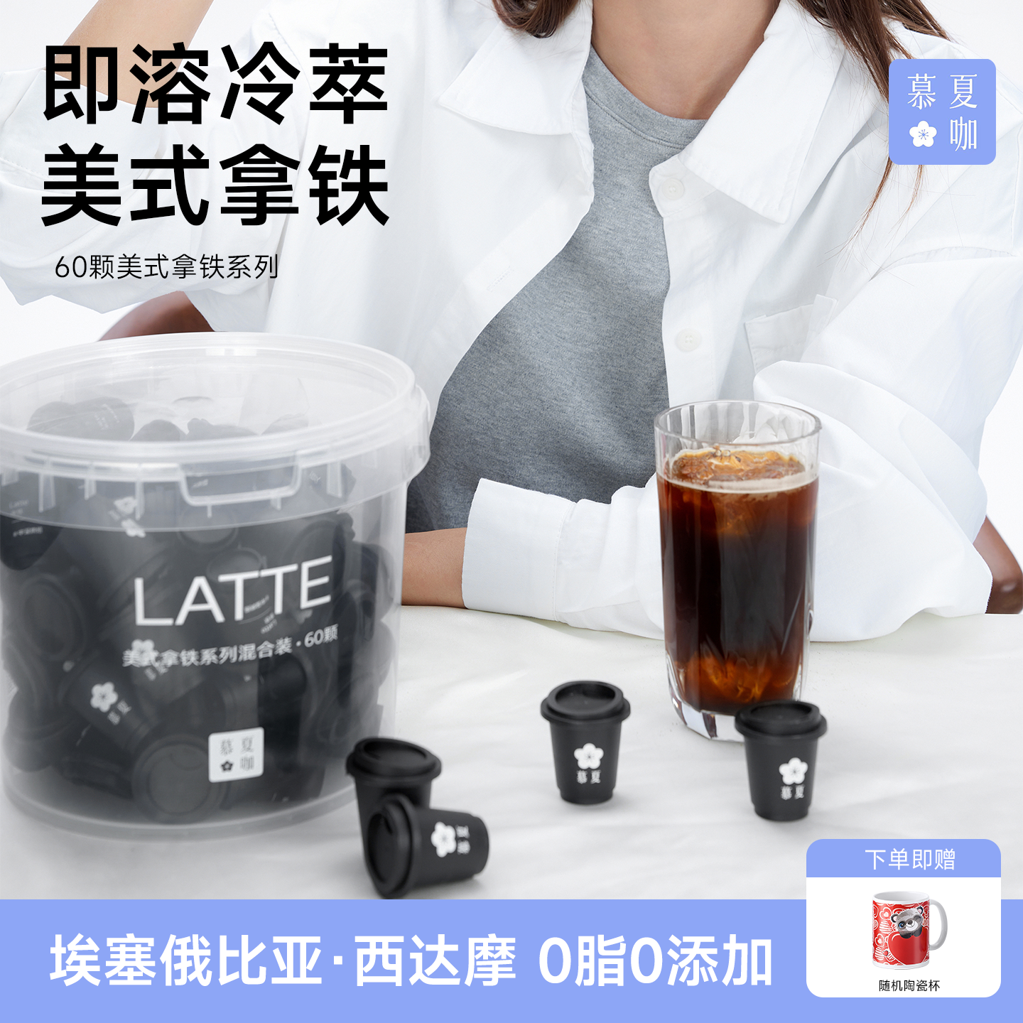 慕夏花咖美式拿铁冷萃速溶纯黑咖啡冻干粉浓缩冰美式提神18杯,咖啡/麦片/冲饮,速溶咖啡,淘宝优惠券,粉丝福利购,淘宝优惠卷