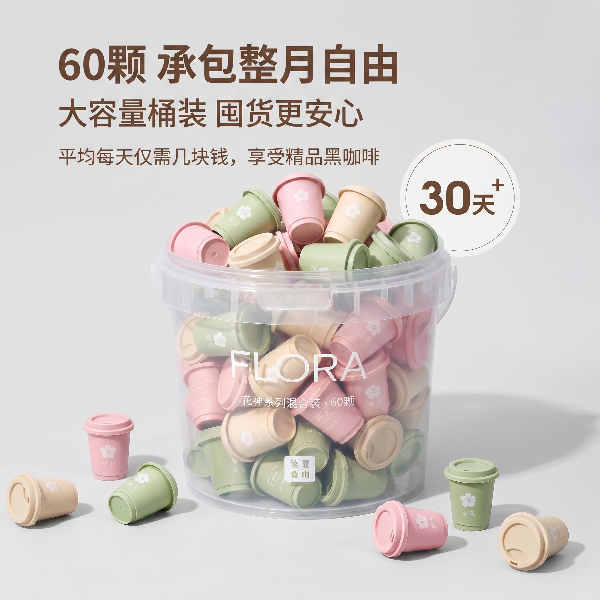 慕夏花咖速溶黑咖啡大桶60颗