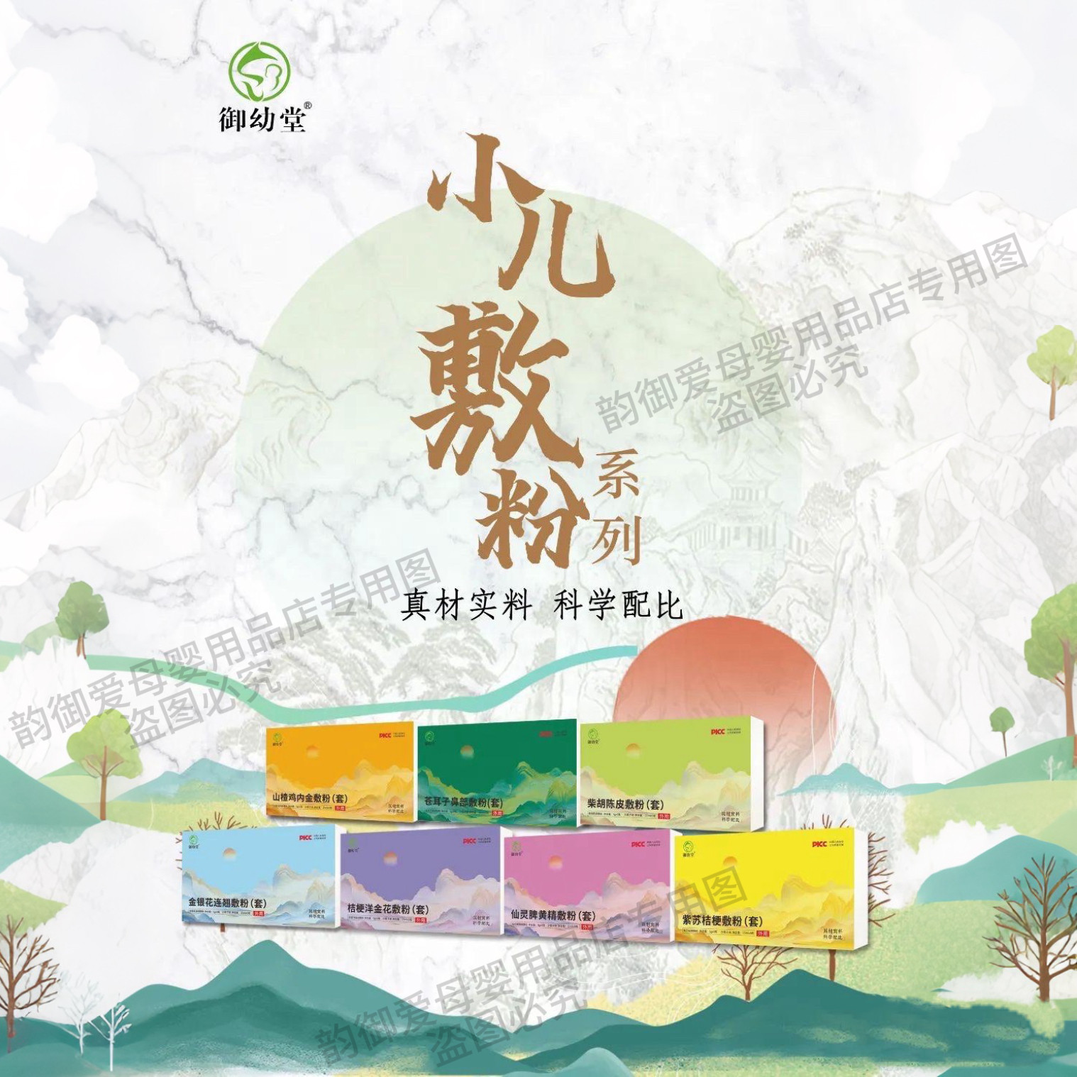 紫苏桔梗柴胡陈皮仙灵睥黄精敷粉
