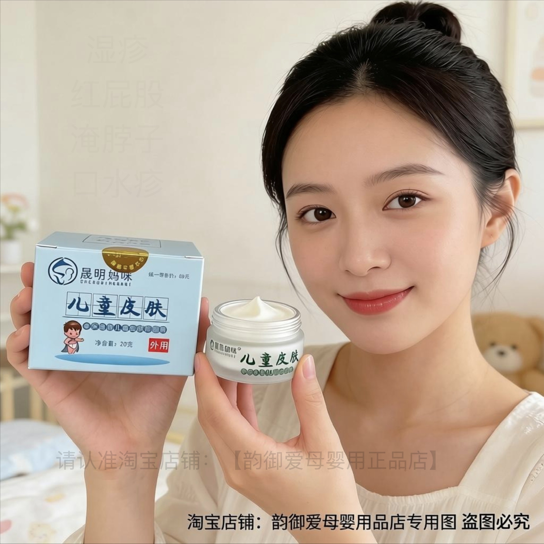晟明妈咪儿童护肤抑膏婴儿宝宝霜羊脂膏红脸屁股新生疹子口水炉甘