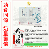 韵御爱典雅催通拘回乳月子哺乳期追奶下奶汤回奶宝B6奶水不足增奶