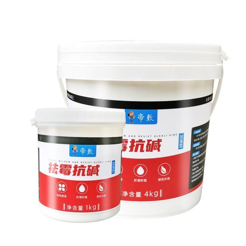 补墙膏防水防潮防霉返碱墙面修补腻子膏家用白色墙皮墙体翻新修复