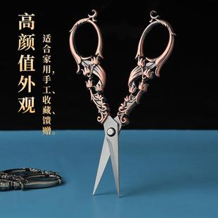 工艺家用不锈钢家用线头绣花裁缝剪纸尖嘴复剪刀 .铃铛花复古手工