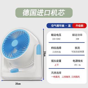 静音涡轮冷风扇 空气循环扇家用小型电风扇学生宿舍办公室桌面台式