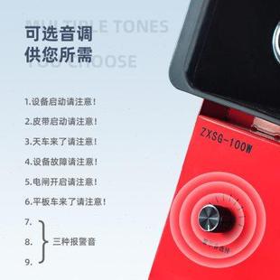 100W工业语音声光报警器室外港口起重机行天车厂380V220 中厦ZXSG