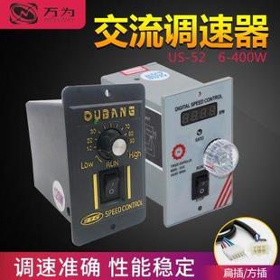 400W单相控制器6W15W25W40W60W90W120W180W250W 万为电机调速器6W