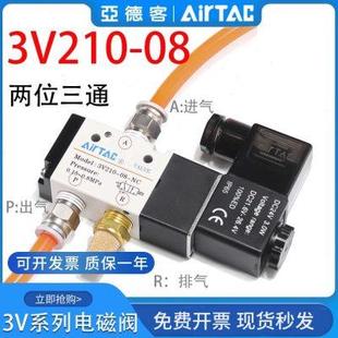 3V310 亚德客电磁阀二位三通电子气阀常闭3V110 10NC 3V210
