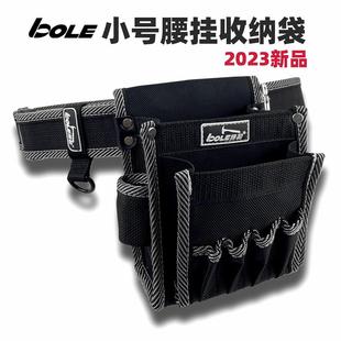 推荐 BOLE工具袋加厚耐磨多功能小号收纳腰包腰部挂包2023新品 口袋