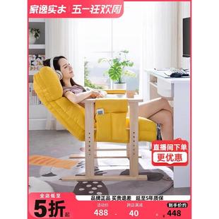 电脑椅懒人沙发椅电竞椅家用舒适久坐宿舍学习椅靠背办公椅子座椅