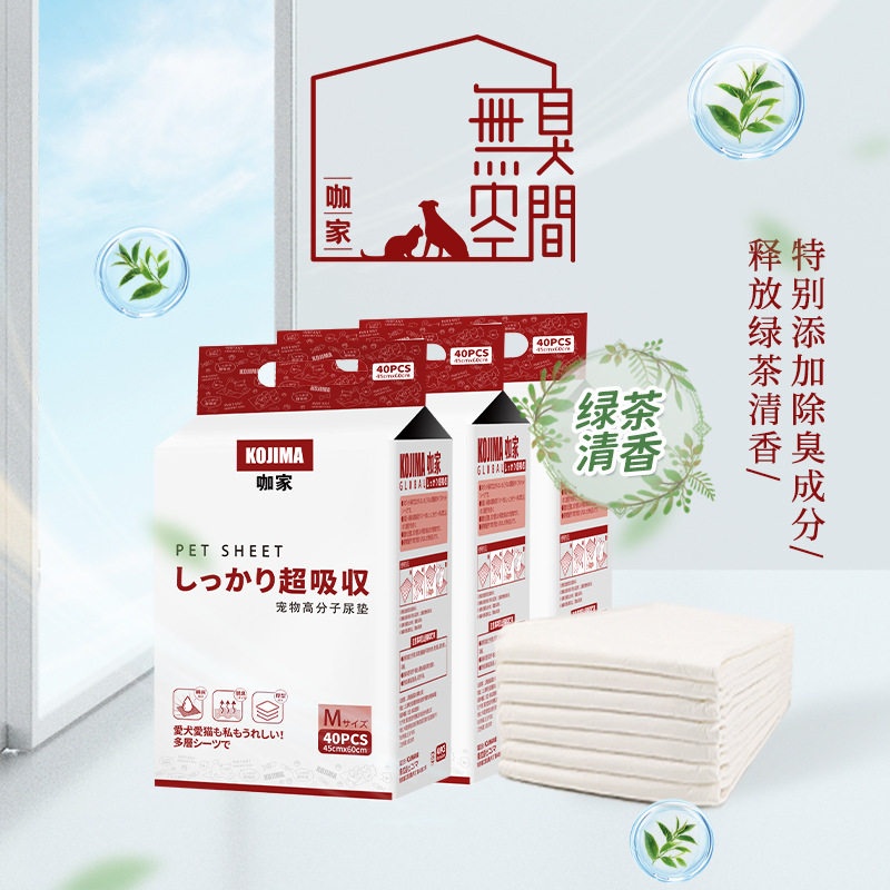 日本kojima宠物尿垫猫咪用加厚除臭吸水隔尿片尿不湿泰迪狗狗尿布