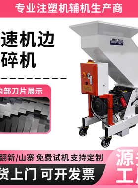 厂家塑料慢速粉碎机低速水口3P料粉碎机菠萝刀中速慢速机边粉碎机