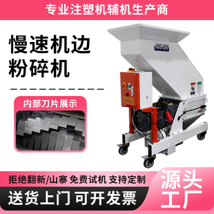 厂家塑料慢速粉碎机低速水口3P料粉碎机菠萝刀中速慢速机边粉碎机