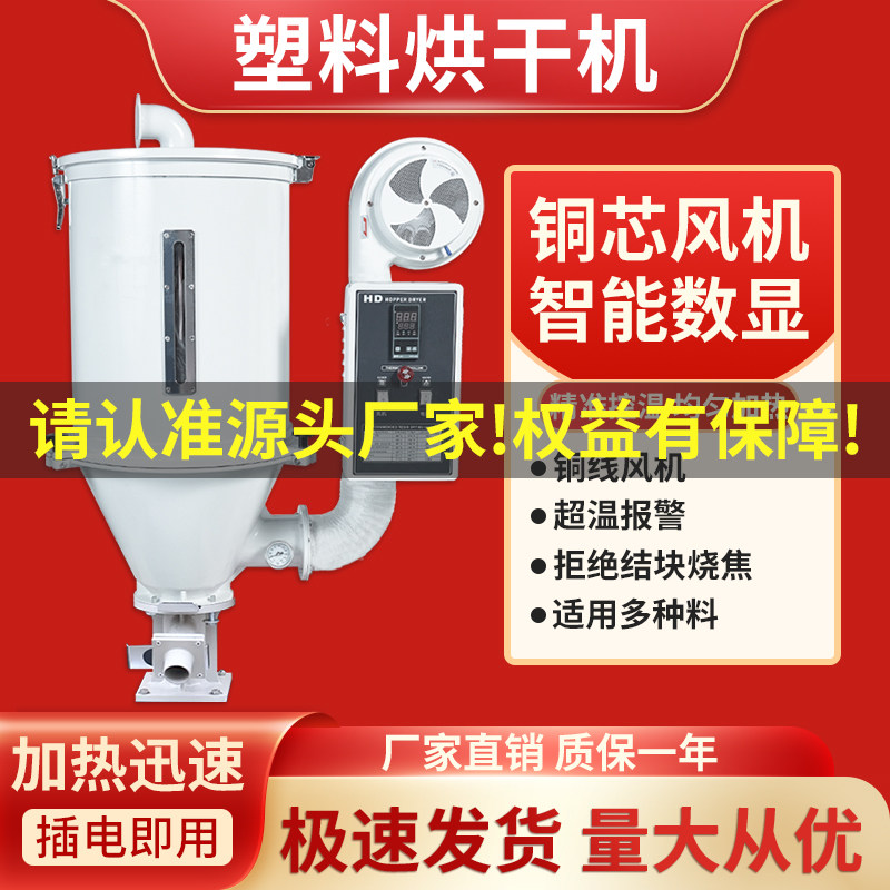 干燥机工业注塑吹热风机塑料颗粒机除湿烤箱桶50千克大型烘干料斗