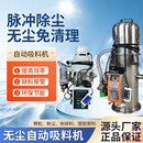 真空颗粒吸料机填料机上料机送料机塑料干燥机注塑机烘干机桶