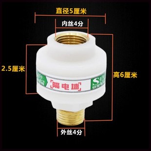 电热水器配件防电墙隔电墙防触电电热水器防电墙