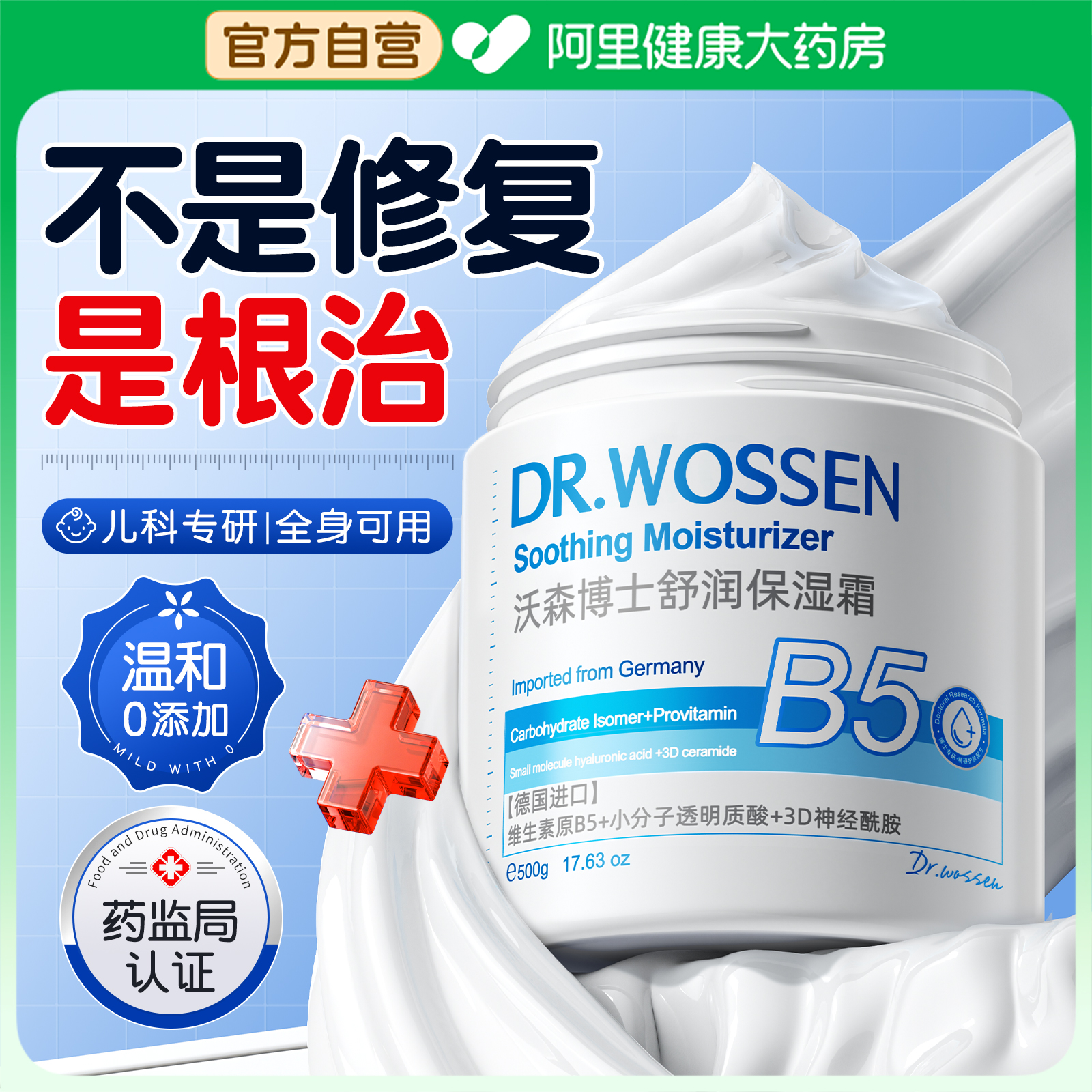 【山姆断货王】德国进口儿童面霜