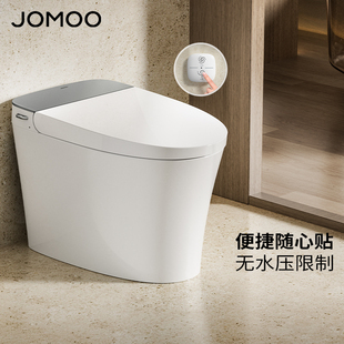 【政府补贴】九牧官方正品轻智能马桶家用半智能坐便器SQ6366