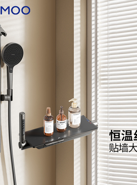 九牧青春版琴键分体方管恒温丝雨淋浴花洒套装淋浴器喷头25048