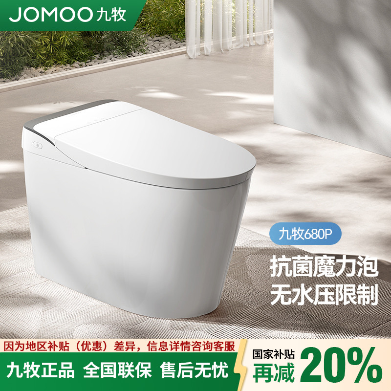 九牧智能马桶带水箱魔力泡抗菌脚感冲水零压限制智能座便器ZS680P