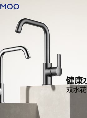 九牧七字型厨房龙头家用冷热防溅水槽万向可旋转洗菜盆碗槽33186