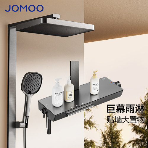 JOMOO/九牧花洒套装咨询享补贴