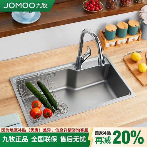 九牧单槽抗油污水槽厨房水槽套餐