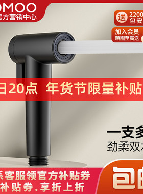 九牧 增压喷水枪坐便器花洒双出水冲洗器可拆洗喷枪妇洗器S220012