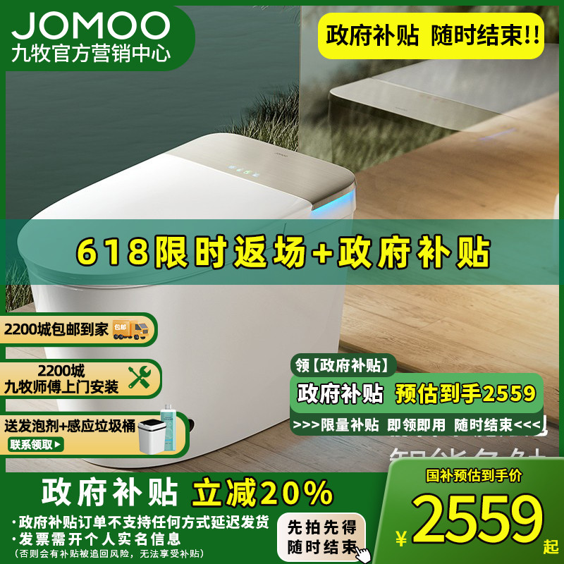 九牧卫浴智能马桶全自动水箱无水压限制泡沫盾静音冲ZS780/ZS770P